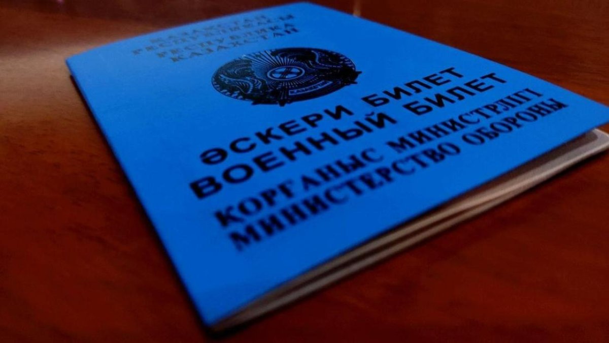 военный билет