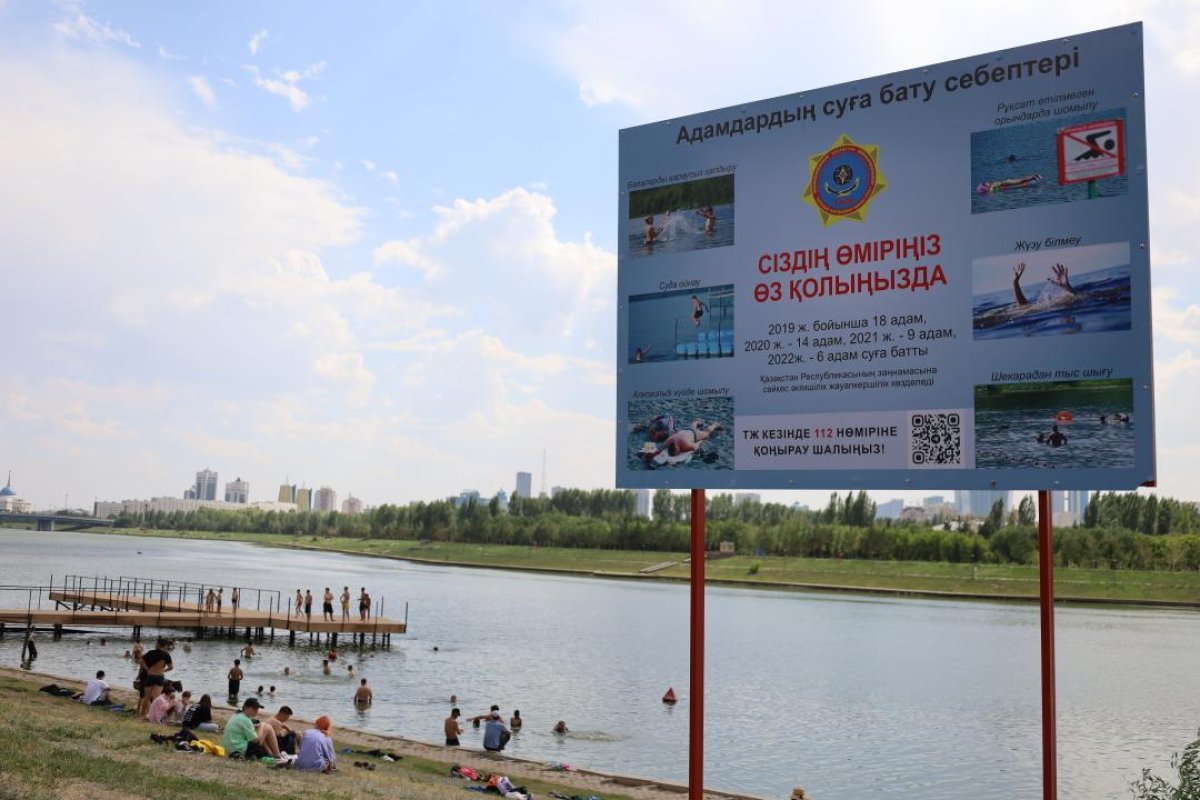 Фото: ДЧС Астаны