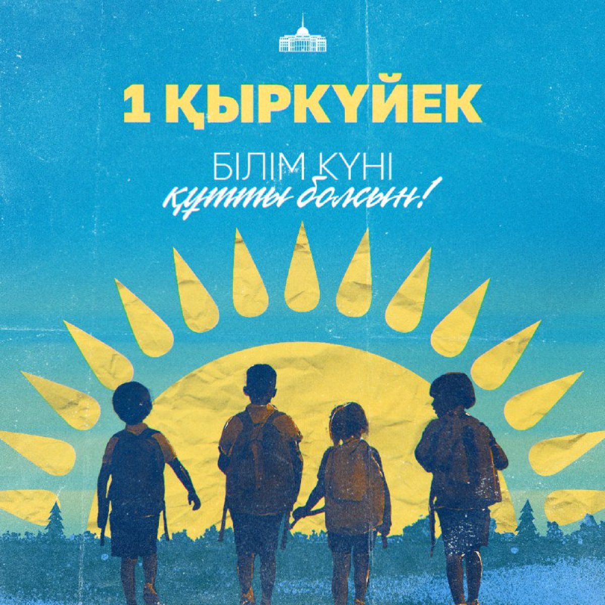 Фото пресс-службы Акорды