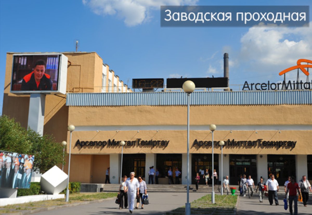 Фото: arcelormittal.kz