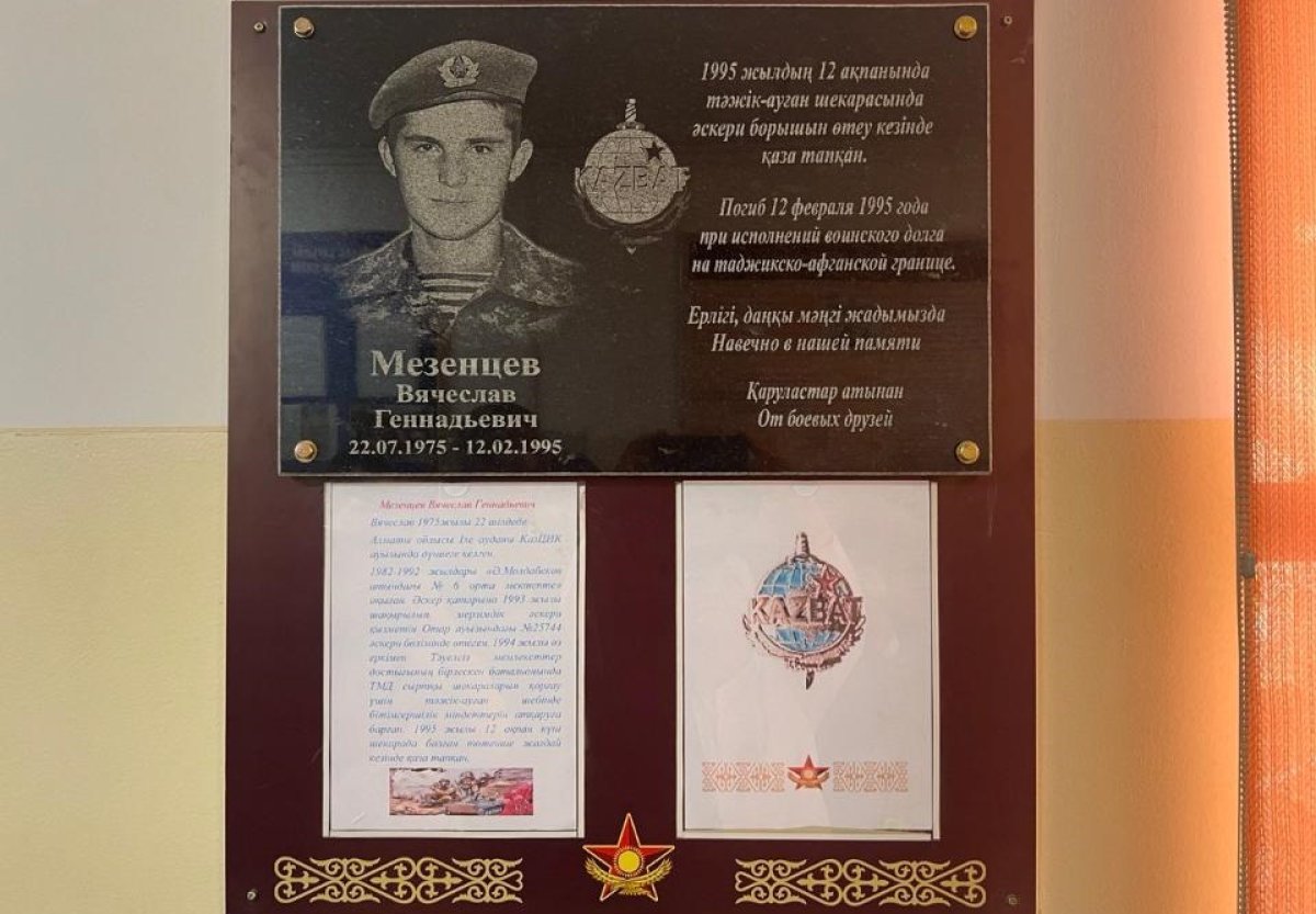 Фото: официальный сайт МО РК