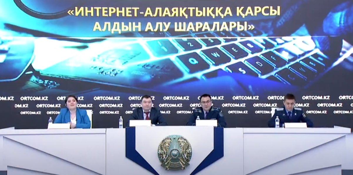Источник: ortcom.kz