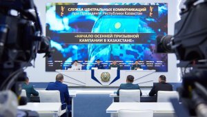 Осенний призыв в РК: более 19 тыс. человек призовут для прохождения службы