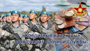 Перечень льгот для военнослужащих будет расширяться