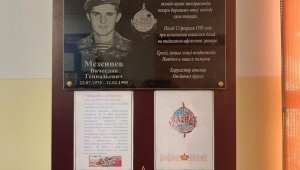 В Алматинской области почтили память воина-миротворца