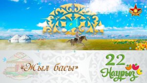 Министр обороны поздравил с праздником Наурыз