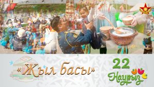 Министр обороны поздравил военнослужащих и казахстанцев с праздником Наурыз