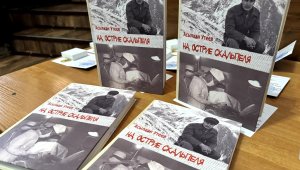 В Караганде состоялась презентация книги участника войны в Афганистане