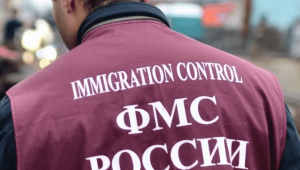 В России проведут миграционную реформу